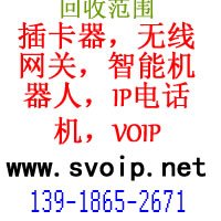 朗视网关回收S1000S5000手机卡外线机器