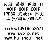 申瓯通信设备回收SOT600KII数字交换机