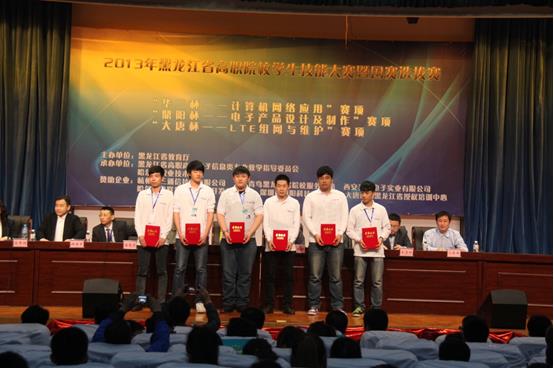 鼎阳科技冠名2013年黑龙江省高职院校学生技能大赛