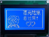 供应12864标准LCD蓝底白字液晶模块