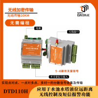 远程水位全自动无线控制器