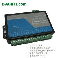 CANHUB-P4四串口CAN总线路由器 