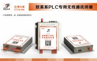 达泰 plc无线通信模块 DTD434M 西门子PL