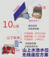 山上水池、高位水塔水位超远距离无线传输及水泵自动控制