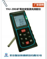 矿用本安型激光测距仪