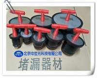 膨胀堵漏锥