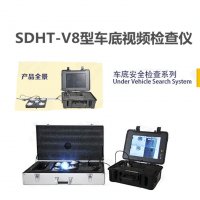 SDHT-V8型车底视频检查仪