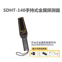 SDHT-140手持式金属探测器