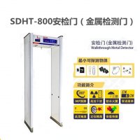 SDHT-800安检门（金属检测门）