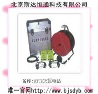 KTT9灾区电话