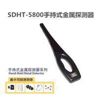 SDHT-5800手持式金属探测器