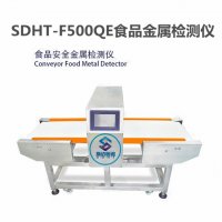 SDHT-F500QE食品金属检测仪
