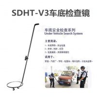 SDHT-V3车底检查镜