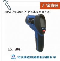 矿用本安型红外测温摄录仪