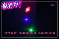 大功率蓝紫光定位灯