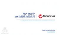 PIC® MCU中CLC功能模块的应用培训教程