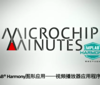 Microchip Minutes - EP12 - MPLAB<sup>®</sup> Harmony图形设计器——视频播放器应用程序演示