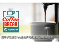 Coffee Break - S2E1 - 适用于触摸解决方案的代码配置器和开发工具包