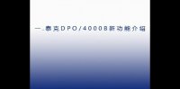 泰克MSODPO4000B系列数字和混合信号示波器新功能介绍