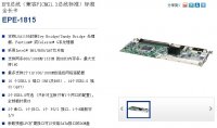 研祥全长卡EPE-1815研祥工控机郑州代理商
