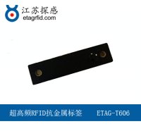超高频RFID抗金属标签1