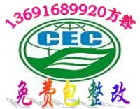 移动电源CEC认证｜移动电源GEMS认证