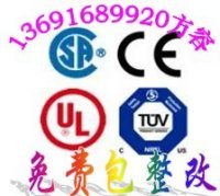 提供电池UL认证UL1642|UL2054检测136