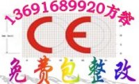 速办格栅灯CE认证LED路灯CE认证13691689