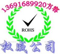 电池SGS测试GB31241测试1369168992