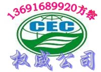电源适配器CEC认证｜适配器CEC认证1369168