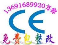 专办锂电池UN38.3测试CE认证136916899