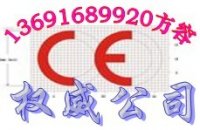提供日光灯管CE认证|ROHS认证136916899