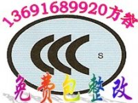 办电熨斗CCC|CE|ROHS认证（包通过）1369