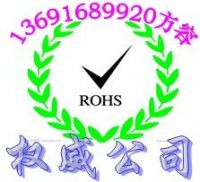聚合物电池MSDS认证UN38.3测试1369168