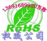 干电池SGS测试MSDS认证13691689920方
