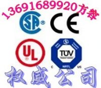 提供电池包UL认证UL2054检测136916899