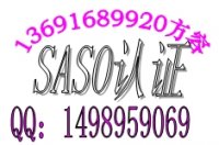 蓝牙手环SASO认证｜蓝牙手环IDA认证136916