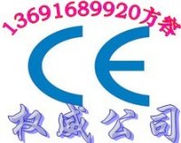 快速办太阳能驱鼠器CE认证点菜机CE认证136916