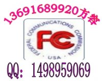 蓝牙手环FCC ID号｜蓝牙手环CE认证136916