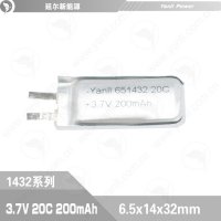 高倍率聚合物电池651432 200mAh 20C