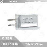 高倍率聚合物锂电池701723 170mAh 20C