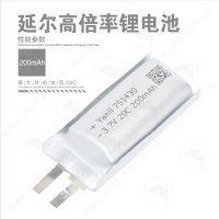 高倍率聚合物锂电芯751430 3.7V 200mA