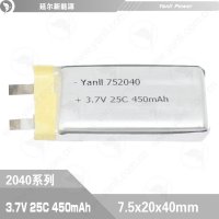 高倍率聚合物锂电池752040 3.7V 450mA