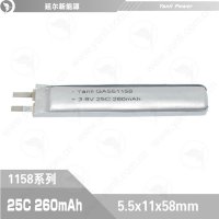 高电压聚合物锂电池551158 260mAh 25C