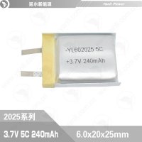 高倍率聚合物锂电池602025 3.7V 240mA