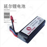 高电压穿越机电池7.6V 300mAh 60C