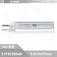 聚合物锂电池501447 3.7V 300mAh 5