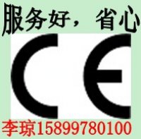 压痕机机械CE认证方案15899780100李琼