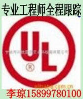 LED台灯UL认证ROHS认证PSE认证CE认证