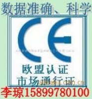 吹瓶机机械申请CE认证方案15899780100李琼
